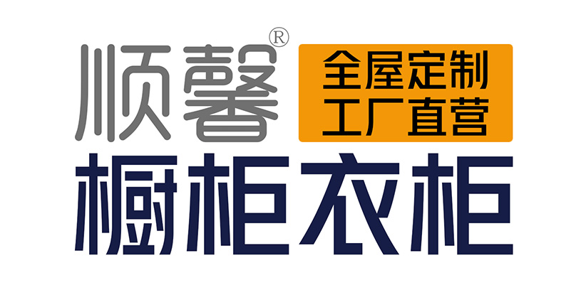 汕頭市順馨櫥柜有限公司,m.jumantuan.com,汕頭衣柜,汕頭櫥柜,汕頭全屋定制,汕頭烤漆門(mén)板,汕頭整體衣柜,汕頭整體櫥柜,汕頭衣柜門(mén),汕頭櫥柜門(mén),汕頭沐浴房,汕頭浴室柜,汕頭鋁合金門(mén)窗,汕頭不銹鋼門(mén),汕頭護墻板,汕頭順馨櫥柜,汕頭順馨全屋定制,汕頭全屋定制家居